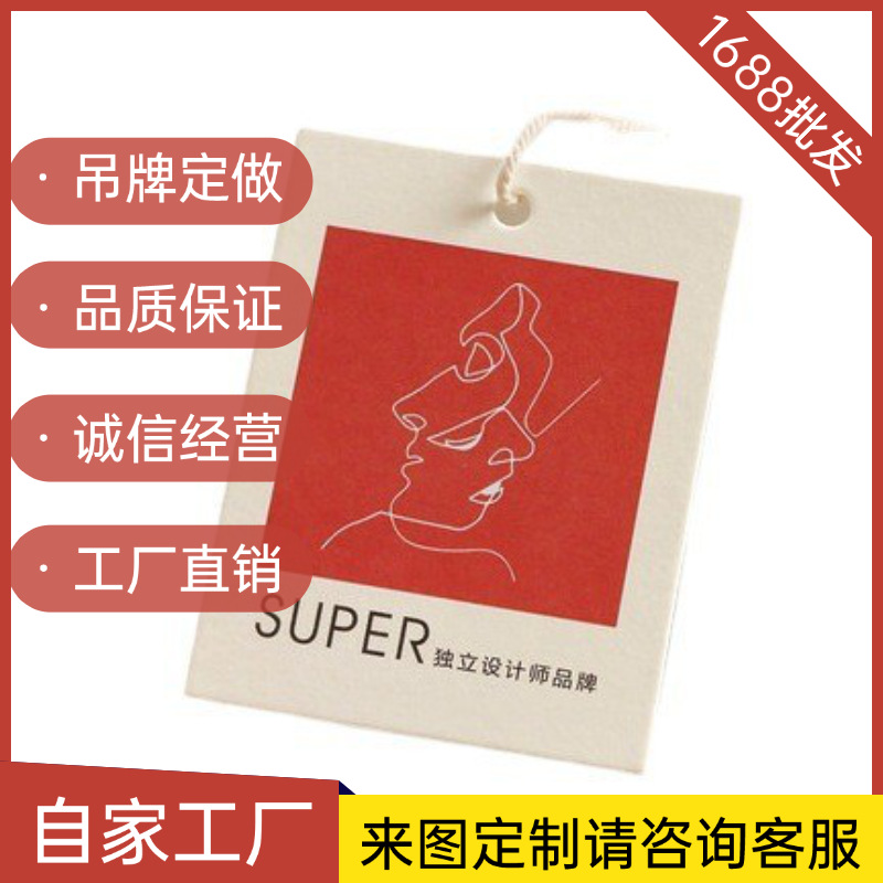 服装吊牌制作logo设计女装吊牌标签制作小清新服饰吊卡个性纸质