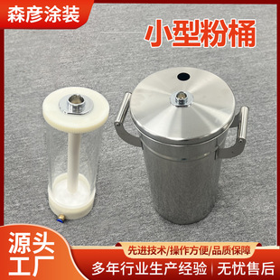 Factory wholesale electrostatic spraying machine special powder barrel spraying machine for powder barrel 304 stainless steel small powder barrel