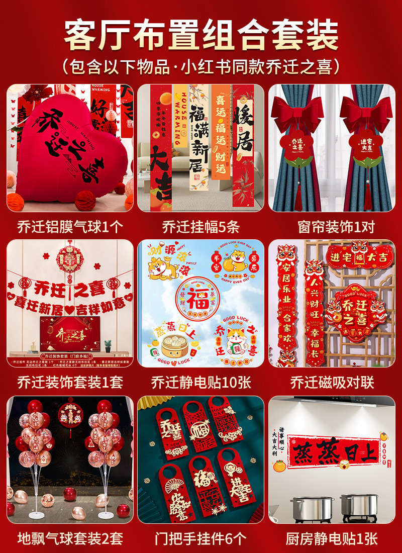 거실 장식 조합 세트