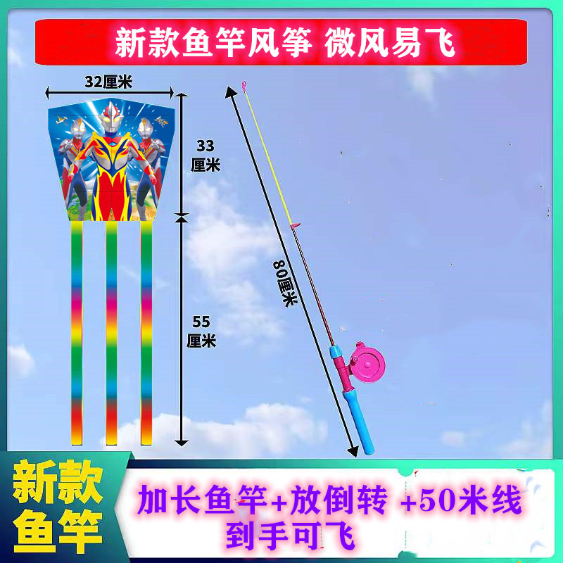 釣り竿の凧の卸売りの子供は釣り竿の凧のプラスチックの小さい凧の釣り竿の凧の露店を持って新型を卸売りします。|undefined