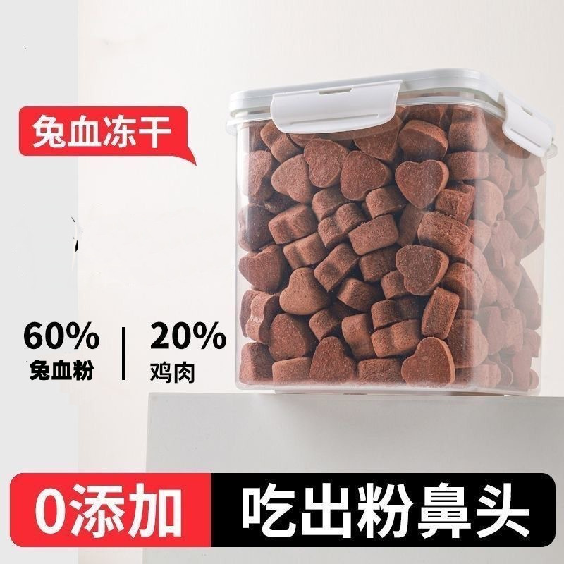 Cat Snacks, Freeze-Dried Rabbit Blood, Universal Main Food for White Cats and Dogs, Mixed with Food, Wholesale Cat Snacks, Freeze-Dried Rabbit Blood, Universal Main Food for White Cats and Dogs, Mixed with Food, Wholesale
