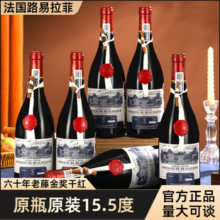 ·������LOUIS LAFON����ԭƿ�M�ڼt������6ƿAOP�ɼt���Ѿ���Ʒ