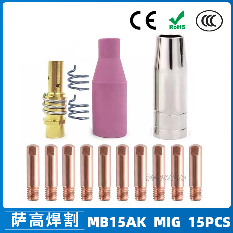 跨境MB15AK保护嘴MIG二保焊枪配件15AK导电嘴导电咀保护咀 15PCS