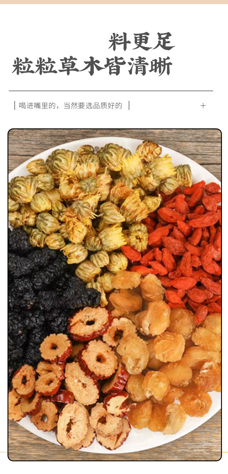Sang Shen Gou Qi Gui Yuan Tea Mulberry Goji Longan Red Date Blend 15 Pyramid Tea Bags 175g Cold Brew Herbal Tea quality and texture