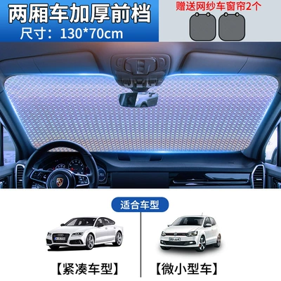 sunshade summer car curtain – Sun shade - small-size-130-30-off-stacked-laser-two-side-windows