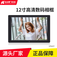 厂家直销12寸窄边框电子相册广告机高清视频图片播放礼品数码相框