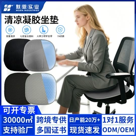 护眼罩;其他居家日用;冰袋冰包