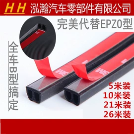 橡胶密封条;门窗密封条;车用密封条