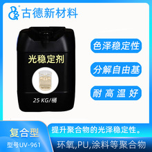 �ⷀ����UV-961 ɫ�ɷ��������S׃�� �h���۰��������T�Ͽ��ϻ�