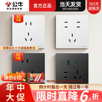 bull Switch socket panel g57 Tin/Seven/Dark outfit Wall household 86 type USB Five socket