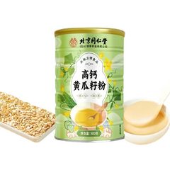 北京銅仁堂 Zhenhuang 高カルシウムキュウリ種子粉末 500g