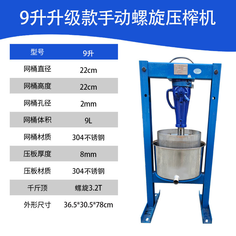 Jack prensador de acero inoxidable prensador de aceite comercial prensador de miel manual prensador de vino de morera medicina tradicional china jugo