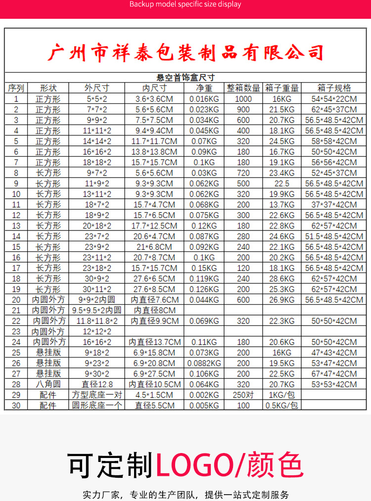 全尺寸详情页_07