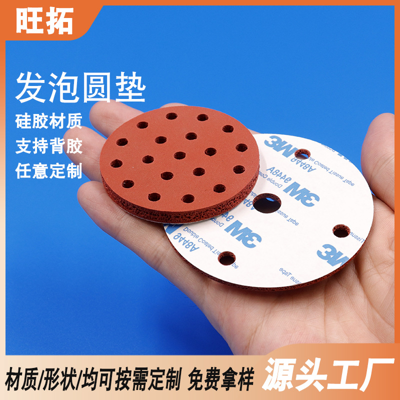 自粘红色背胶硅胶发泡硅胶垫 耐高温发泡垫脚垫防震硅胶垫片