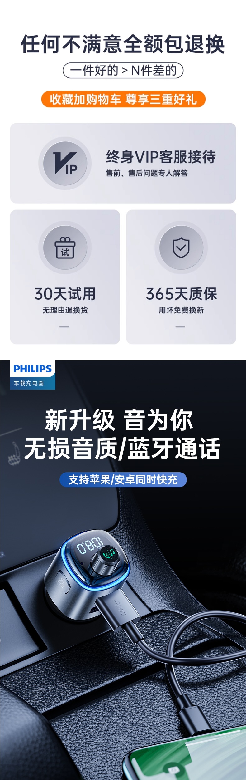Philips Car Bluetooth Receiver Lossless Sound Quality Mp3 Player Car Cigarette Lighter Multi-Function Converter