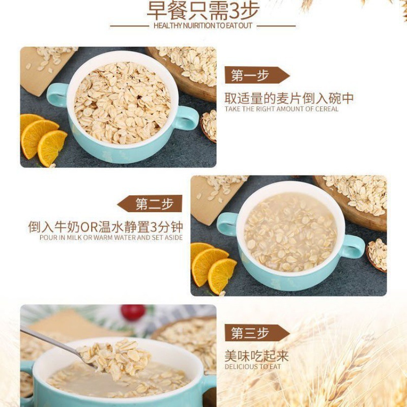 速溶+大片组合澳洲燕麦片即食免煮营养学生冲饮代餐燕麦组合工厂|undefined