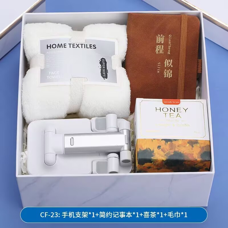 中秋伴手礼实用礼品水杯手机支架套装商务伴手礼员工节日福利礼物|undefined