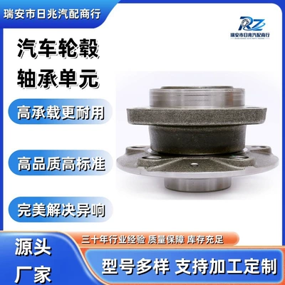 Car wheel hub bearing 1K0498621 BR930823, suitable for the front wheels of a Volkswagen Golf 5 (Bearing)