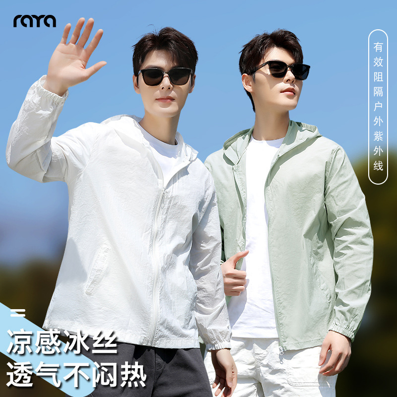 Men's summer sun protection clothing thin casual coat fishing skin windbreaker breathable sun protection outdoor men's sun protection clothing