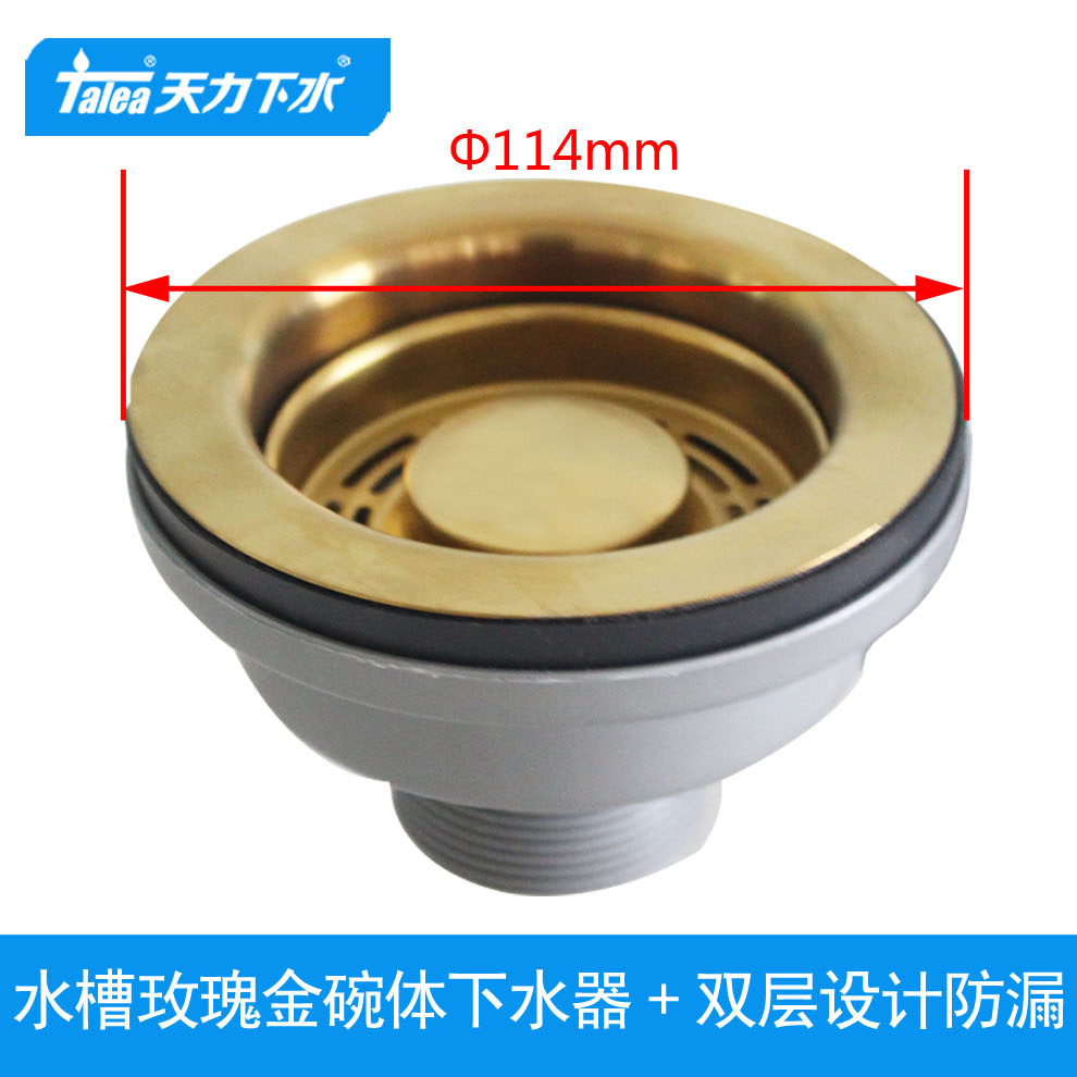 天力欧式出口玫瑰金色下水器 玫瑰金落水器 PVD水槽配件XK268C029