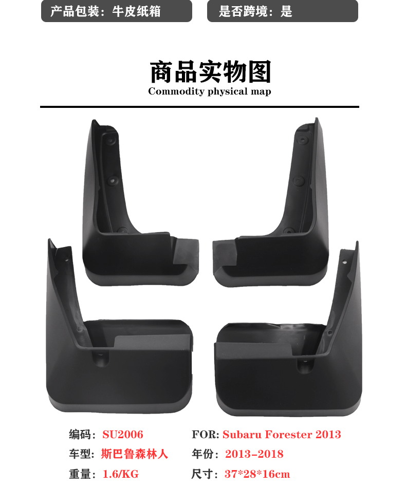 In-Stock 09 13-18 Subaru Forester Car Parts Subaru Forester Mud Flaps