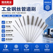 跨境钢丝管道刷管道清洁刷管除锈加长铜丝刷打磨抛光除毛刺管道刷