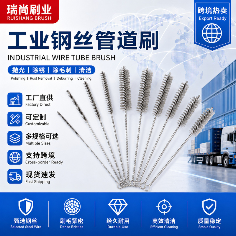 Cross-border steel wire pipe brush pipe cleaning brush pipe derusting lengthened copper wire brush grinding polishing deburring pipe brush