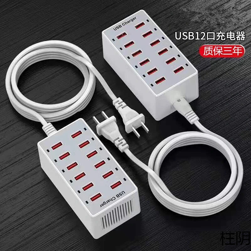マルチポート携帯電話充電器ハイパワーマルチプラグ多穴充電ポート急速充電スマート|undefined