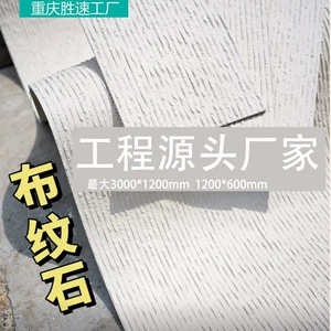 [软瓷软石布纹粗纹线石超薄石流水3D洞石PU鎏金防火文化柔石背景墙]