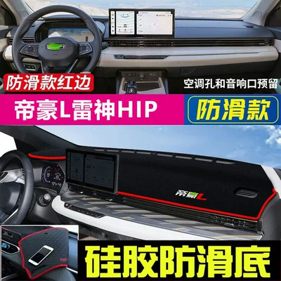 Binrui Vision X6X3 Emgrand Gs: Günəş əleyhinə siperlik - emgrand-lthor-hip-black-red-edge