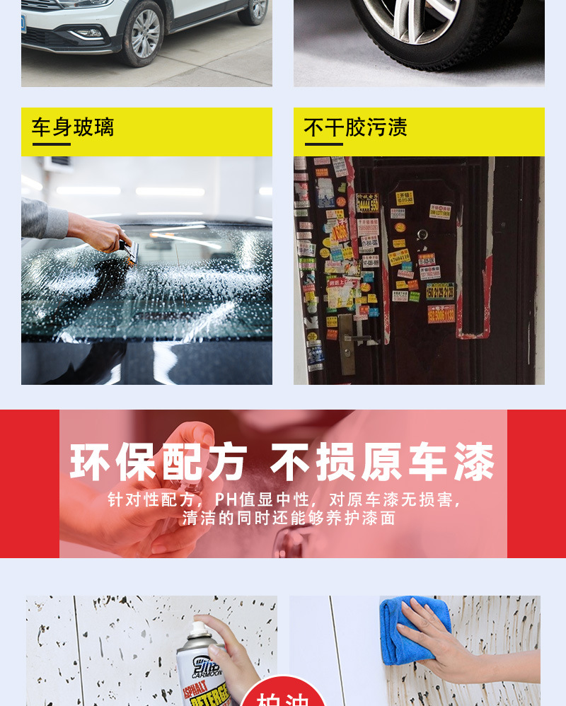 凯诺柏油清洗剂_05