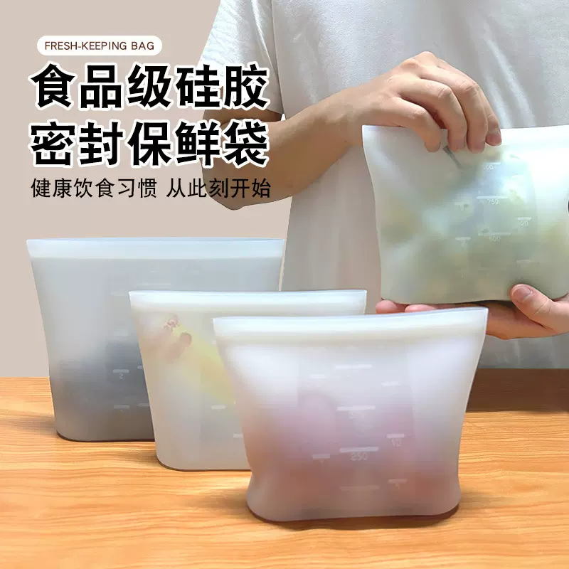 食品级硅胶密封袋可重复冰箱微波炉耐高温收纳袋家用保鲜袋定制