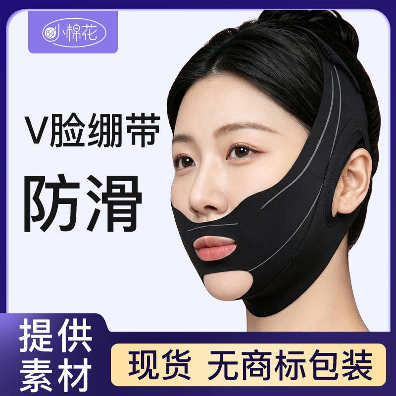 Lifting Mask V-Face Bandage Firming Face Shaping Facial Lifting Bandage Nasolabial Fold Lifting V-Face Lifting Mask Sleep Mask Lifting Mask V-Face Bandage Firming Face Shaping Facial Lifting Bandage Nasolabial Fold Lifting V-Face Lifting Mask Sleep Mask