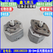 BB-BN2.5/BB-BN4/BB-BN6/BB-BN10内外泄漏式摆线齿轮油泵油桶