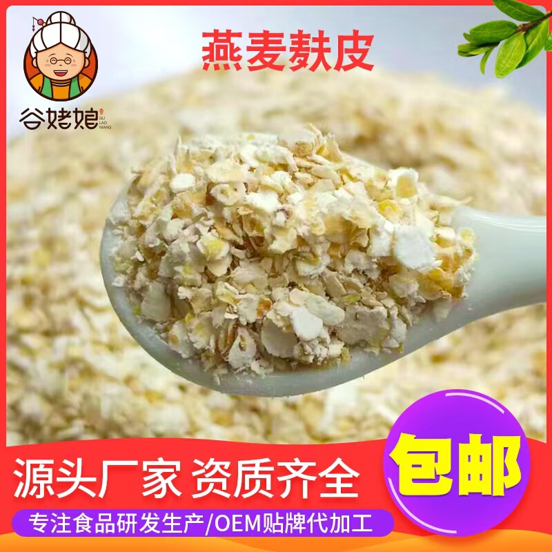 Free Shipping Oat Bran Breakfast Meal Replacement Bulk Sugar-Free 500g No-Cook Instant Original Flavor Oat Bran Free Shipping Oat Bran Breakfast Meal Replacement Bulk Sugar-Free 500g No-Cook Instant Original Flavor Oat Bran