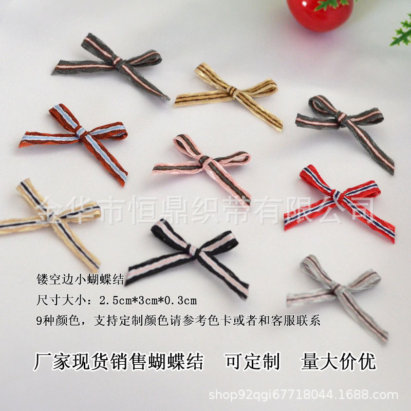 小蝴蝶结镂空边小花结厂家销售童装内衣服装辅料3mm织带丝带现货