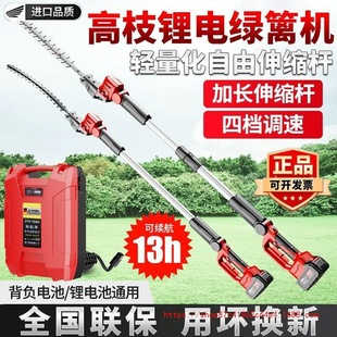 Wholesale Imported Electric High-Branch Hedge Trimmer with Extended Telescopic Rod, Rechargeable Garden Aerial Pruning Shears, Large Lithium Battery