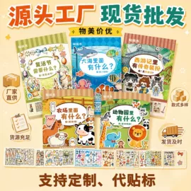 文具贴纸;手账贴纸/胶带;创意贴纸