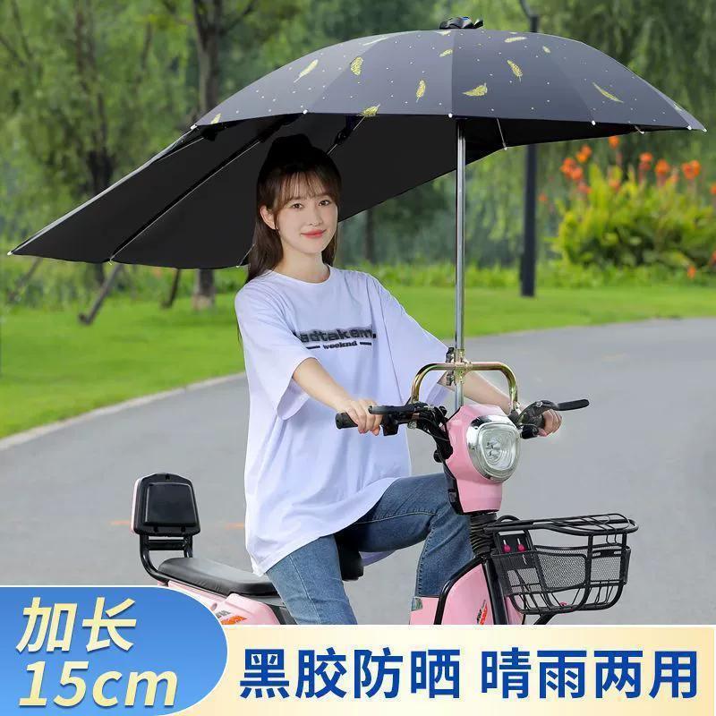 Electric Vehicle Vinyl Umbrella, Foldable Electric Bike Canopy, Sunshade Umbrella, Sun Protection, Electric Sunshade