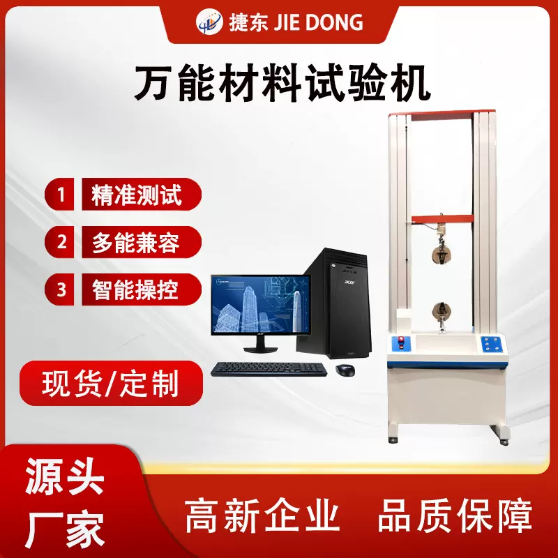 拉力试验机 线材薄膜橡胶压力检测仪 拉力测试机 数显拉力厂家