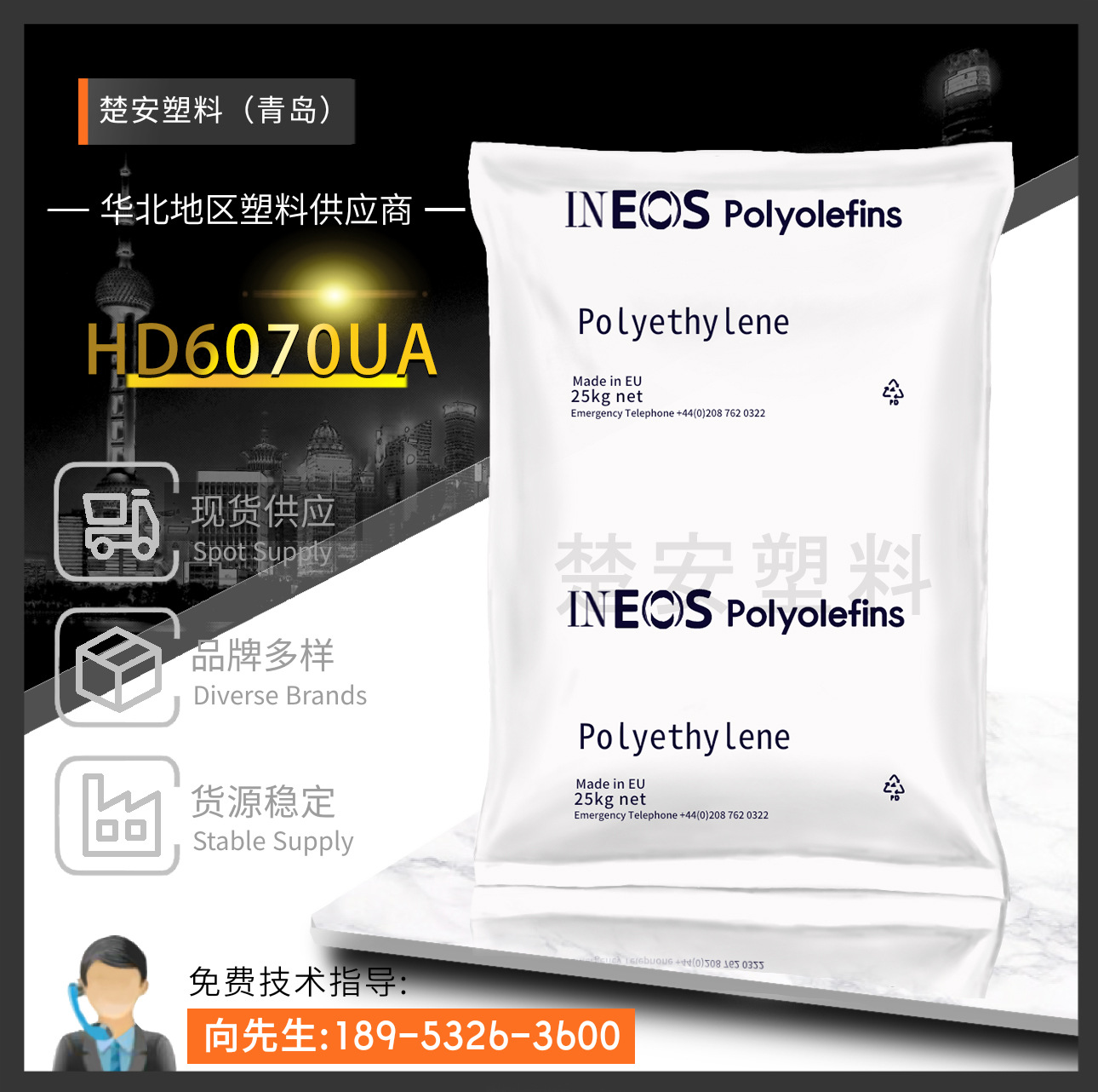 HDPE美国英力士HD6070UA 高刚性抗紫外线 注塑料席位塑料箱包装