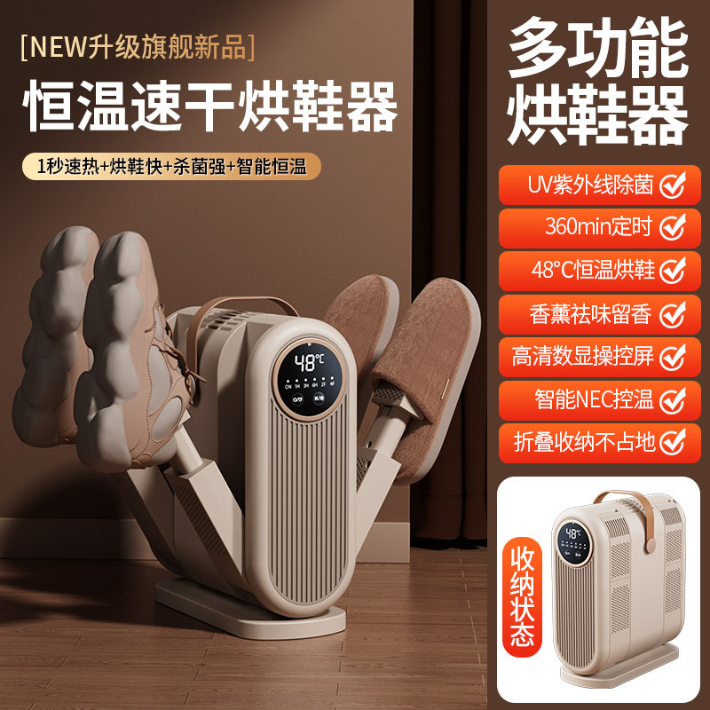 新款定时速干烘鞋器便携可折叠烘鞋机恒温除湿臭跨境双V干鞋神器|undefined