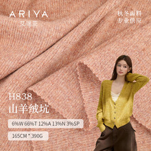 弹力锦氨混纺抽条山羊绒面料秋冬罗纹坑条羊毛腈纶保暖打底衫面料