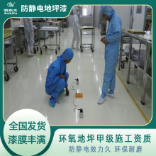 阿斯夫供无尘车间耐磨环氧自流平地坪漆 电子厂防静电地板漆