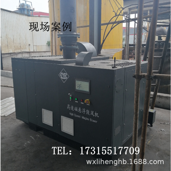Magnetic suspension centrifugal drum fan sewage treatment aeration…