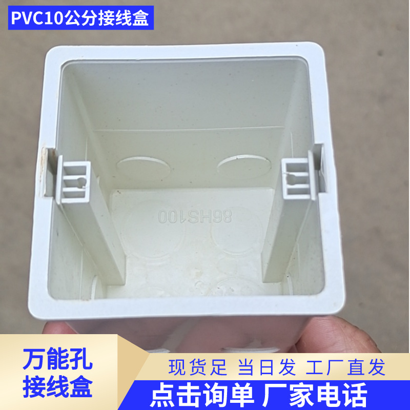 86型10公分加深插座底盒开关盒预埋暗装单盒PVC阻燃接线盒120加厚