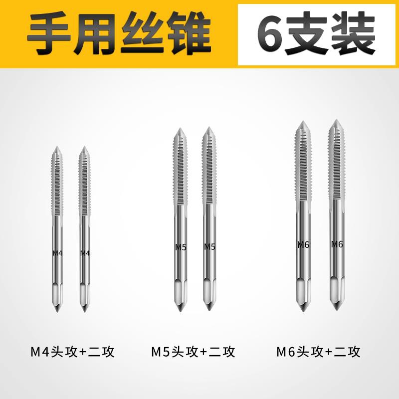 M4 + M5 + M6 un conjunto de grifo (cabeza + dos golpes)