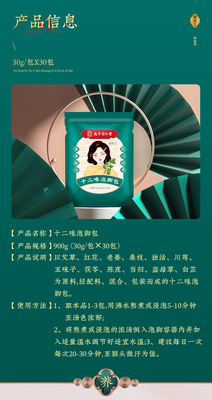 https://www.toonies.cn十二味泡腳包_09.jpg_400x400.jpg