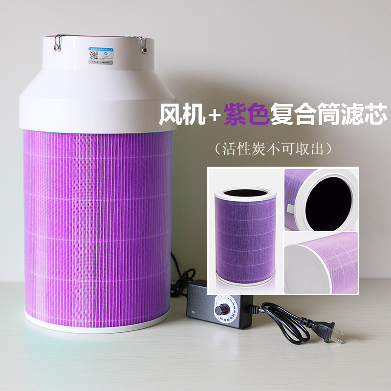 Purple composite tube + silent fan