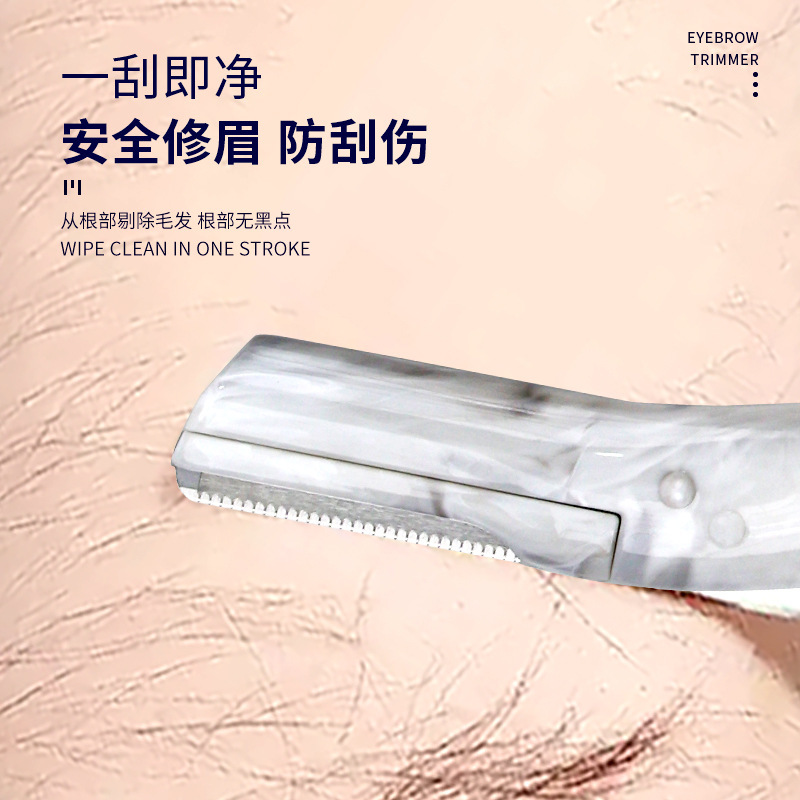 犀瑞新款大理石纹不锈钢修眉刀带护网眉刀刮眉刀批发直柄修眉刀|undefined